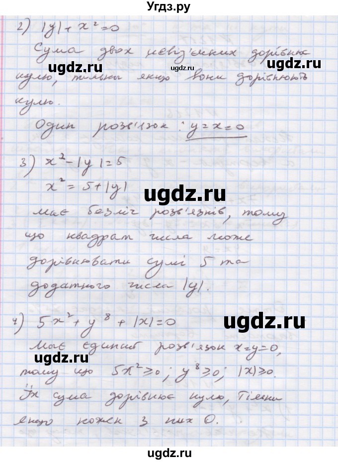 ГДЗ (Решебник) по алгебре 7 класс Истер О.С. / вправа номер / 1219(продолжение 2)