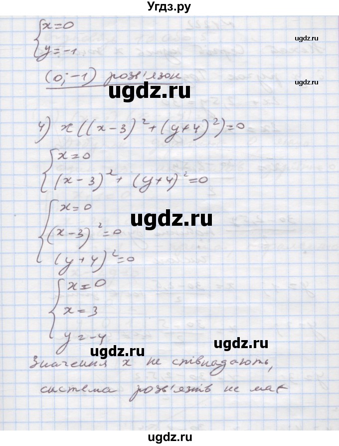 ГДЗ (Решебник) по алгебре 7 класс Истер О.С. / вправа номер / 1221(продолжение 3)