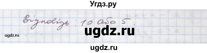 ГДЗ (Решебник) по алгебре 7 класс Истер О.С. / вправа номер / 1222(продолжение 2)