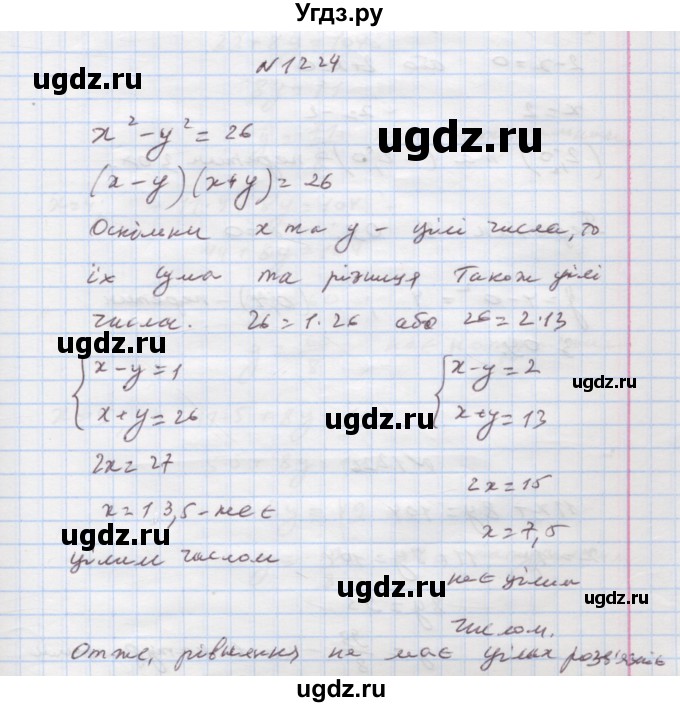 ГДЗ (Решебник) по алгебре 7 класс Истер О.С. / вправа номер / 1224