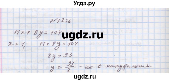 ГДЗ (Решебник) по алгебре 7 класс Истер О.С. / вправа номер / 1226