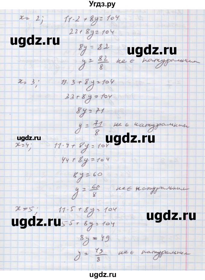 ГДЗ (Решебник) по алгебре 7 класс Истер О.С. / вправа номер / 1226(продолжение 2)