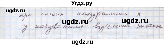 ГДЗ (Решебник) по алгебре 7 класс Истер О.С. / вправа номер / 1226(продолжение 4)