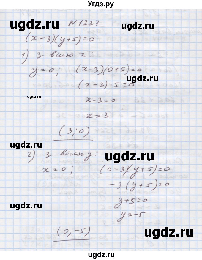 ГДЗ (Решебник) по алгебре 7 класс Истер О.С. / вправа номер / 1227