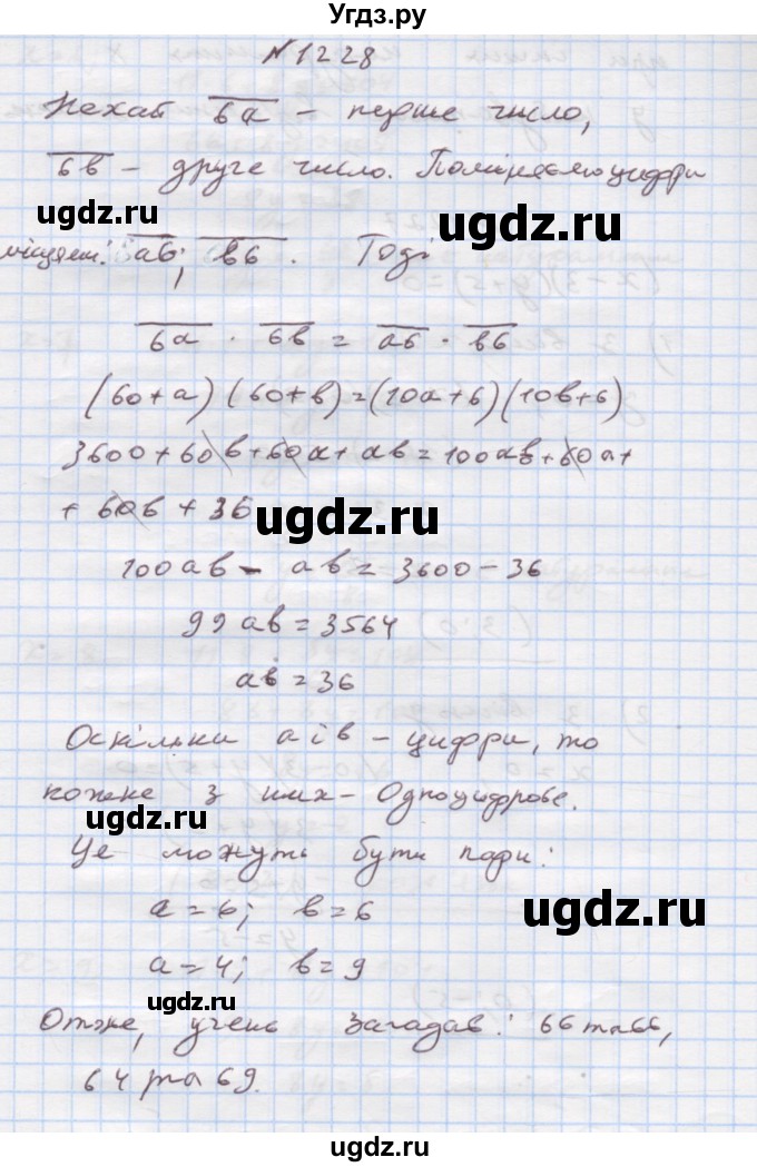 ГДЗ (Решебник) по алгебре 7 класс Истер О.С. / вправа номер / 1228