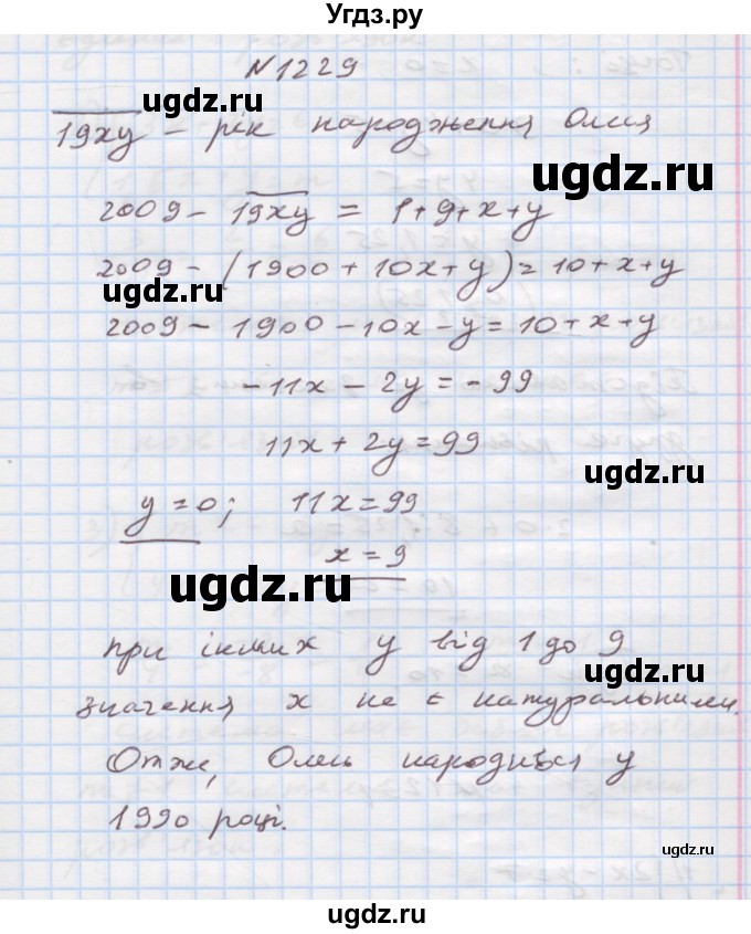 ГДЗ (Решебник) по алгебре 7 класс Истер О.С. / вправа номер / 1229