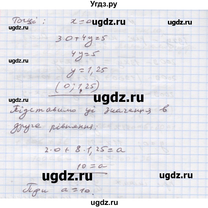 ГДЗ (Решебник) по алгебре 7 класс Истер О.С. / вправа номер / 1230(продолжение 2)