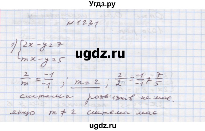 ГДЗ (Решебник) по алгебре 7 класс Истер О.С. / вправа номер / 1231