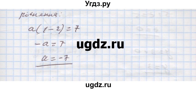 ГДЗ (Решебник) по алгебре 7 класс Истер О.С. / вправа номер / 1232(продолжение 2)