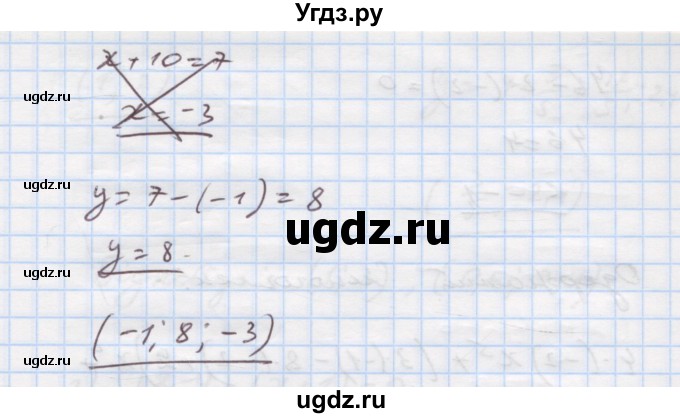 ГДЗ (Решебник) по алгебре 7 класс Истер О.С. / вправа номер / 1233(продолжение 3)