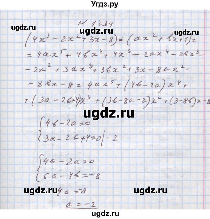 ГДЗ (Решебник) по алгебре 7 класс Истер О.С. / вправа номер / 1234