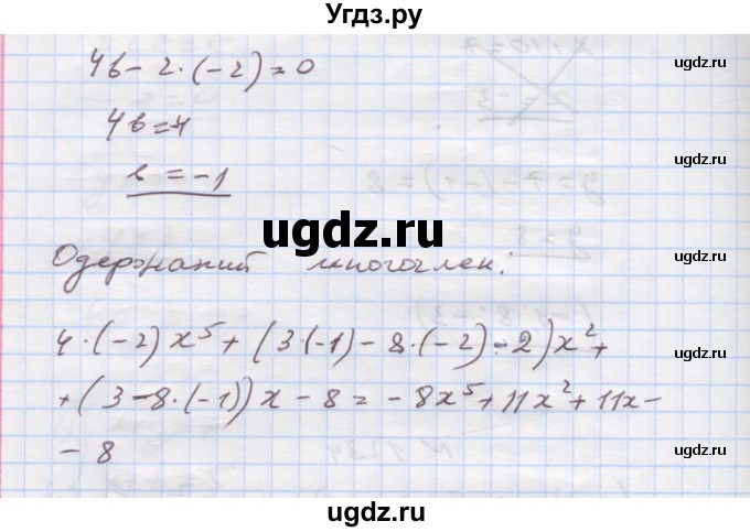 ГДЗ (Решебник) по алгебре 7 класс Истер О.С. / вправа номер / 1234(продолжение 2)