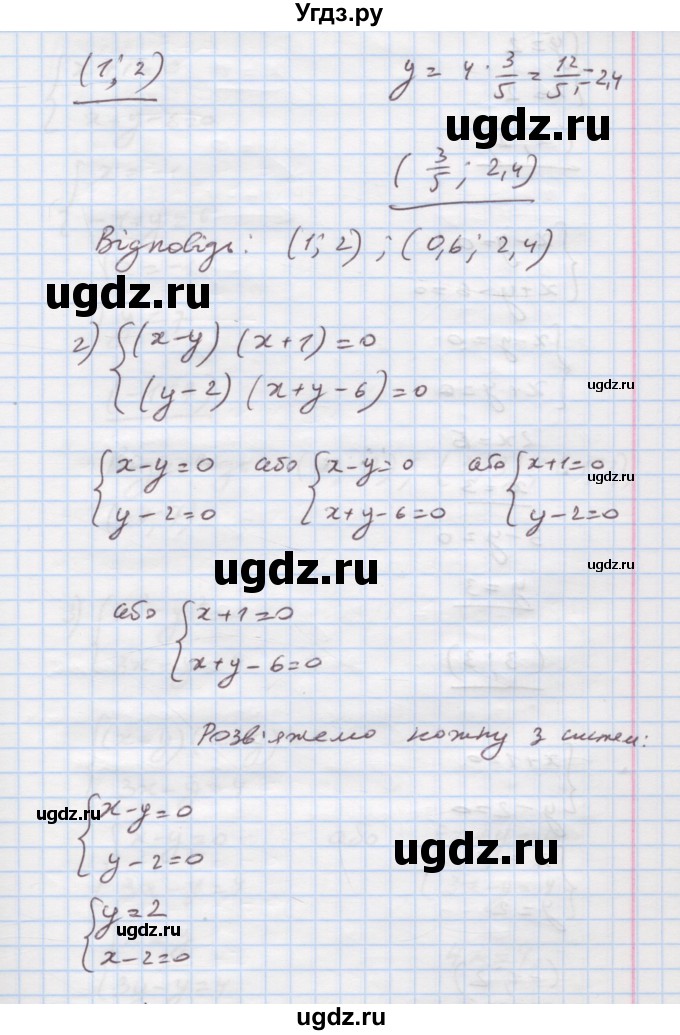 ГДЗ (Решебник) по алгебре 7 класс Истер О.С. / вправа номер / 1235(продолжение 2)