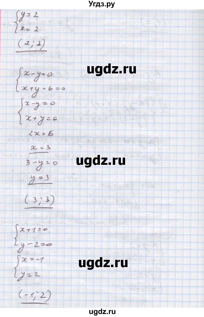 ГДЗ (Решебник) по алгебре 7 класс Истер О.С. / вправа номер / 1235(продолжение 3)