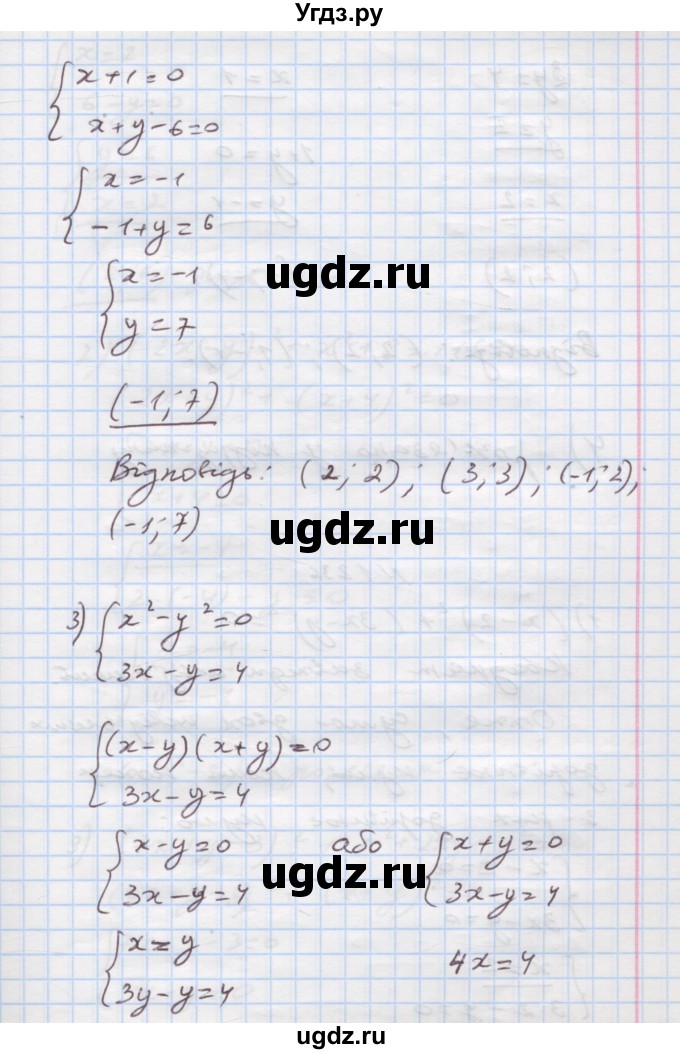 ГДЗ (Решебник) по алгебре 7 класс Истер О.С. / вправа номер / 1235(продолжение 4)