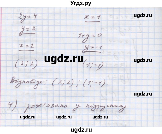 ГДЗ (Решебник) по алгебре 7 класс Истер О.С. / вправа номер / 1235(продолжение 5)