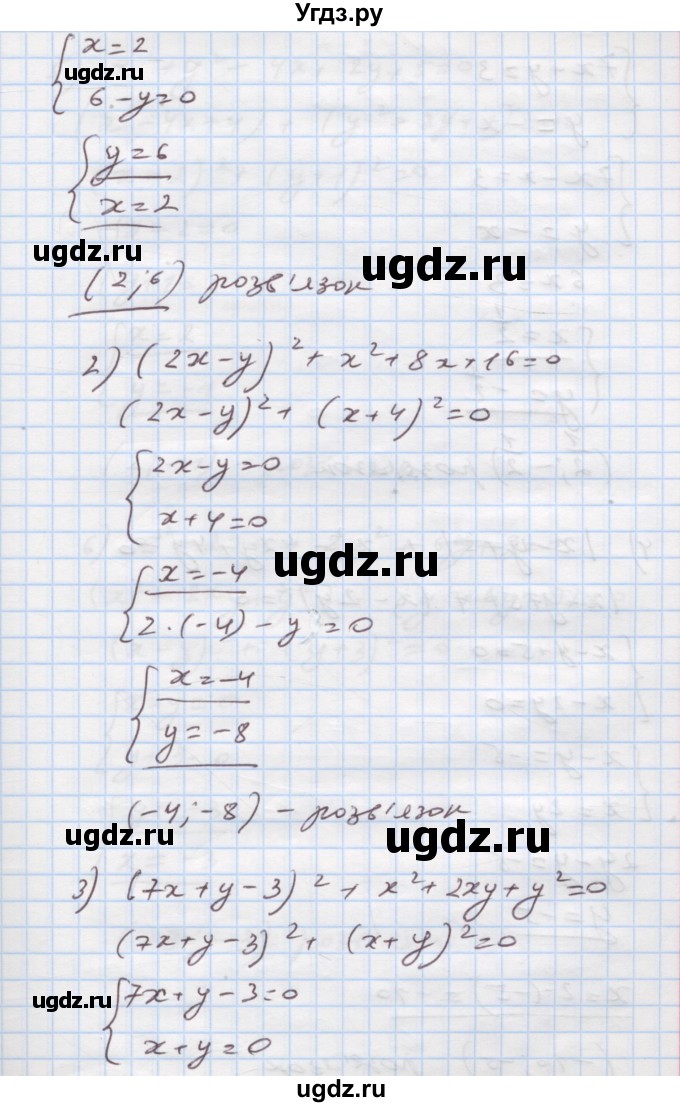 ГДЗ (Решебник) по алгебре 7 класс Истер О.С. / вправа номер / 1236(продолжение 2)