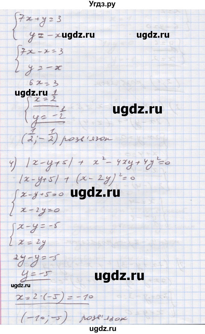 ГДЗ (Решебник) по алгебре 7 класс Истер О.С. / вправа номер / 1236(продолжение 3)