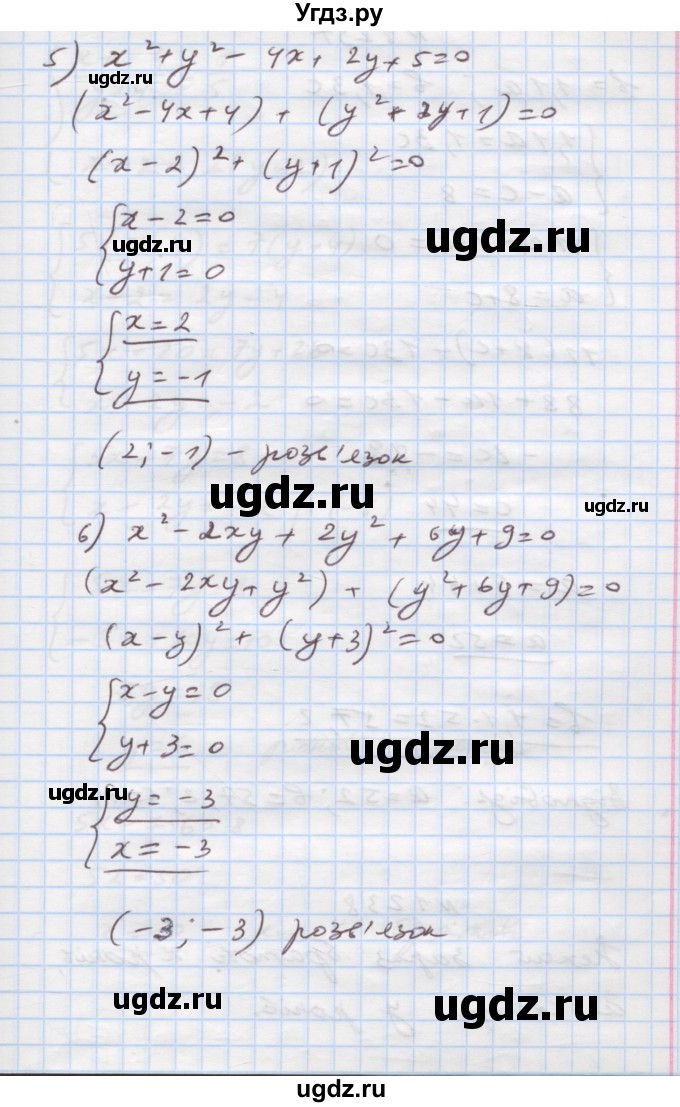 ГДЗ (Решебник) по алгебре 7 класс Истер О.С. / вправа номер / 1236(продолжение 4)