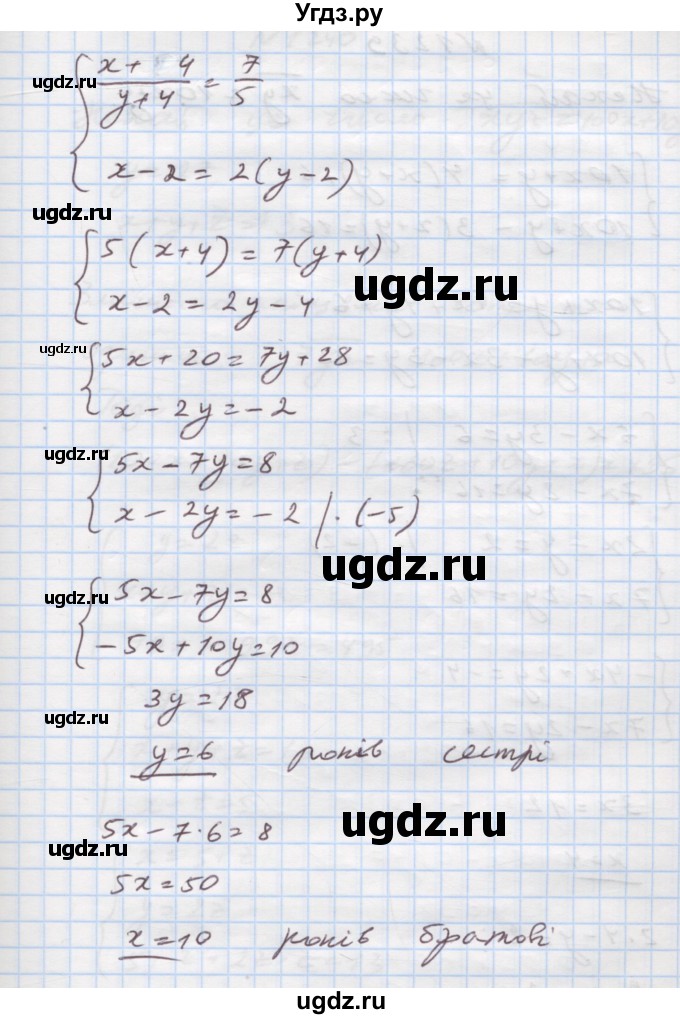 ГДЗ (Решебник) по алгебре 7 класс Истер О.С. / вправа номер / 1238(продолжение 2)