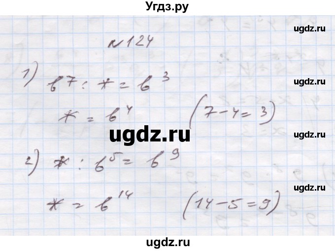 ГДЗ (Решебник) по алгебре 7 класс Истер О.С. / вправа номер / 124