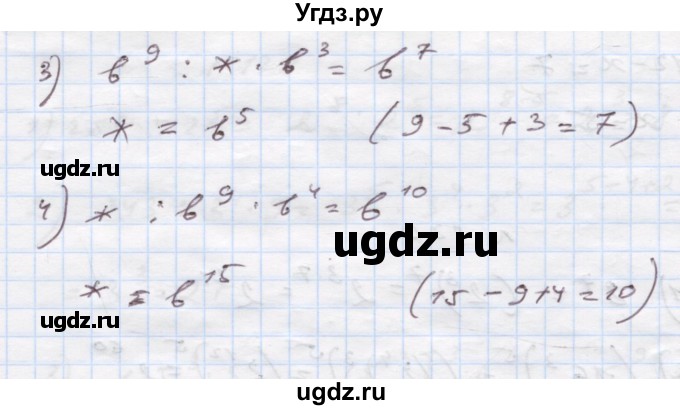ГДЗ (Решебник) по алгебре 7 класс Истер О.С. / вправа номер / 124(продолжение 2)