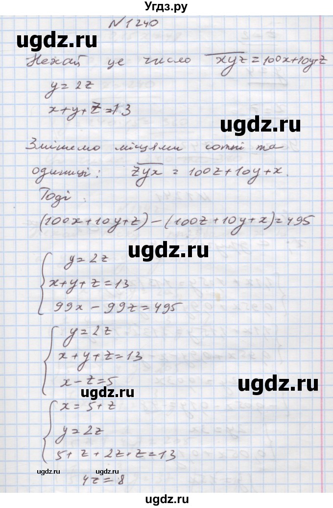 ГДЗ (Решебник) по алгебре 7 класс Истер О.С. / вправа номер / 1240