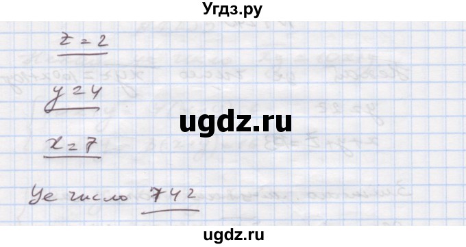 ГДЗ (Решебник) по алгебре 7 класс Истер О.С. / вправа номер / 1240(продолжение 2)