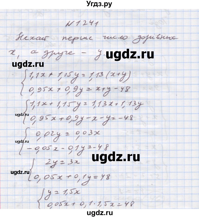 ГДЗ (Решебник) по алгебре 7 класс Истер О.С. / вправа номер / 1241