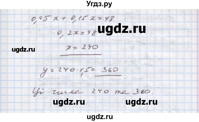 ГДЗ (Решебник) по алгебре 7 класс Истер О.С. / вправа номер / 1241(продолжение 2)