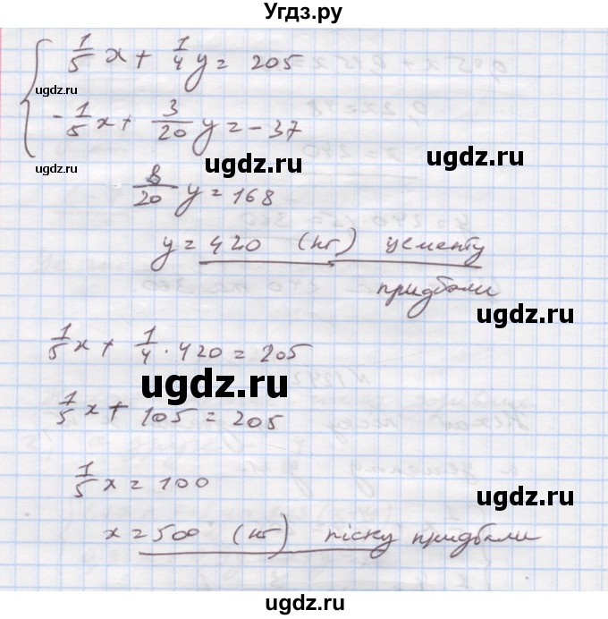 ГДЗ (Решебник) по алгебре 7 класс Истер О.С. / вправа номер / 1242(продолжение 2)