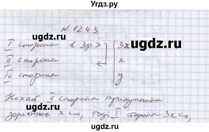 ГДЗ (Решебник) по алгебре 7 класс Истер О.С. / вправа номер / 1243