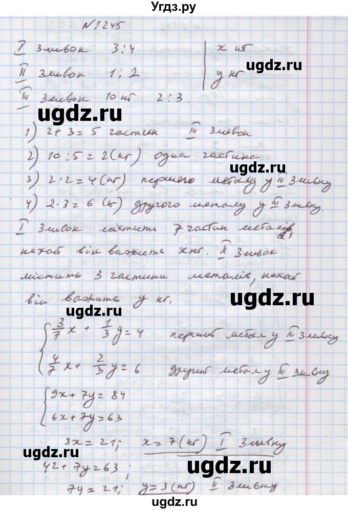 ГДЗ (Решебник) по алгебре 7 класс Истер О.С. / вправа номер / 1245