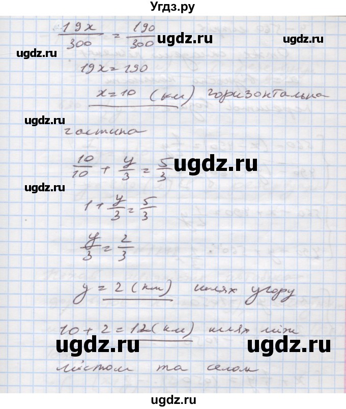 ГДЗ (Решебник) по алгебре 7 класс Истер О.С. / вправа номер / 1246(продолжение 2)