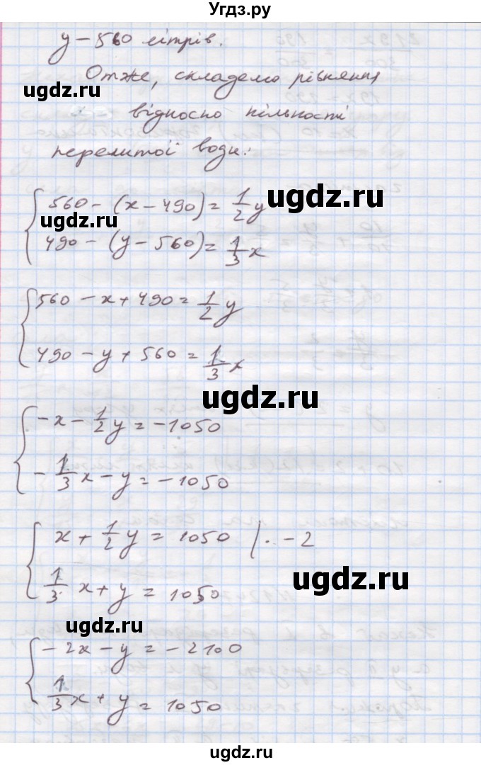 ГДЗ (Решебник) по алгебре 7 класс Истер О.С. / вправа номер / 1247(продолжение 2)