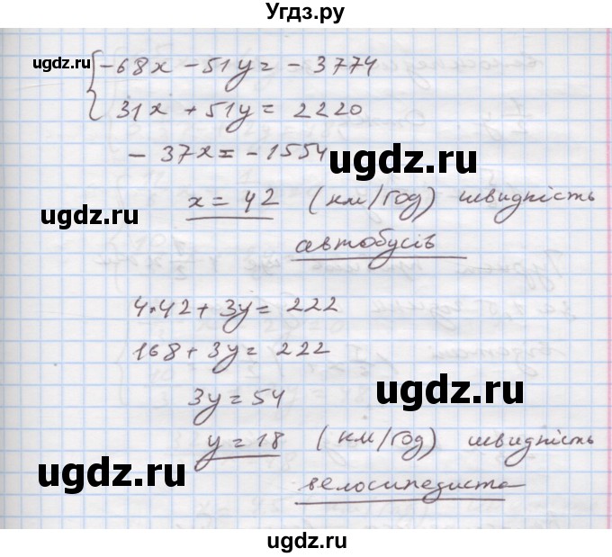 ГДЗ (Решебник) по алгебре 7 класс Истер О.С. / вправа номер / 1249(продолжение 2)