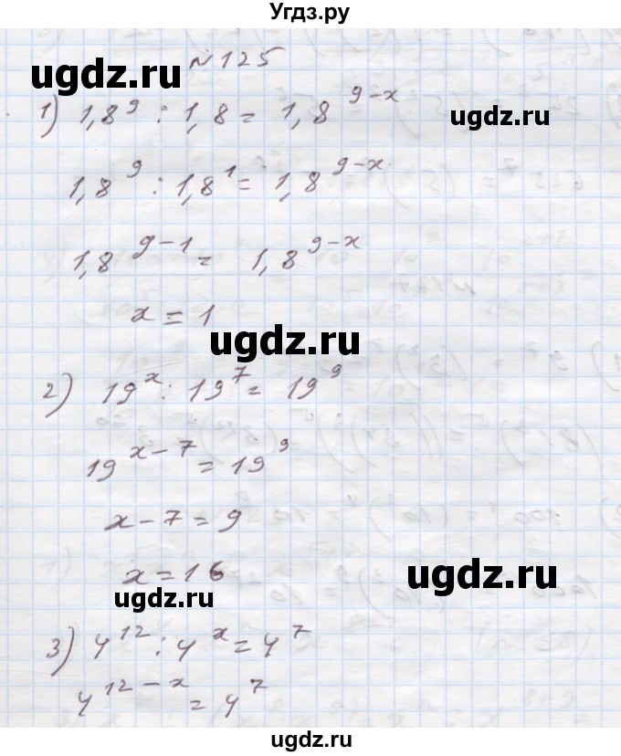 ГДЗ (Решебник) по алгебре 7 класс Истер О.С. / вправа номер / 125