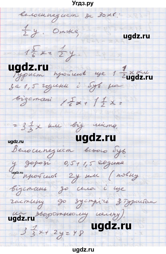 ГДЗ (Решебник) по алгебре 7 класс Истер О.С. / вправа номер / 1250(продолжение 2)