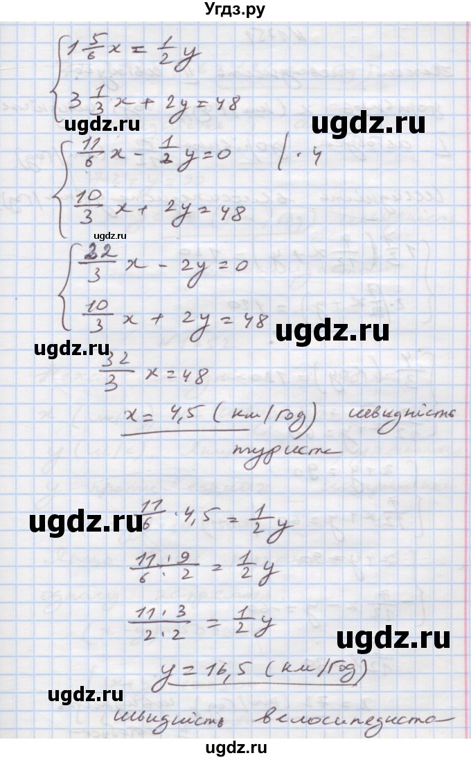 ГДЗ (Решебник) по алгебре 7 класс Истер О.С. / вправа номер / 1250(продолжение 3)