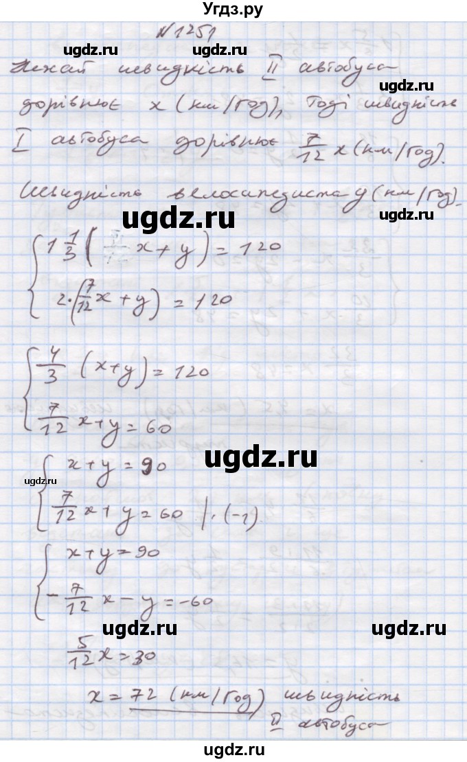 ГДЗ (Решебник) по алгебре 7 класс Истер О.С. / вправа номер / 1251