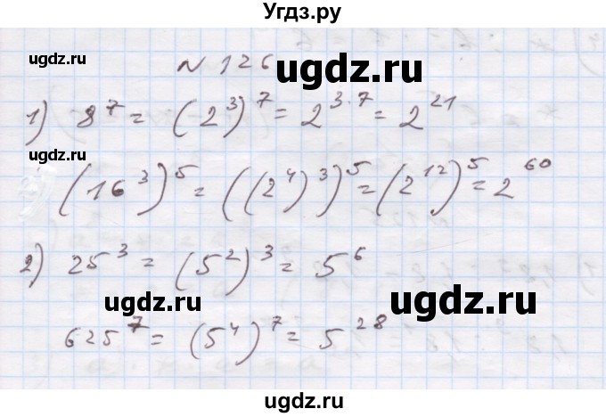 ГДЗ (Решебник) по алгебре 7 класс Истер О.С. / вправа номер / 126