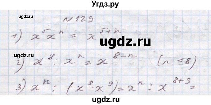 ГДЗ (Решебник) по алгебре 7 класс Истер О.С. / вправа номер / 129