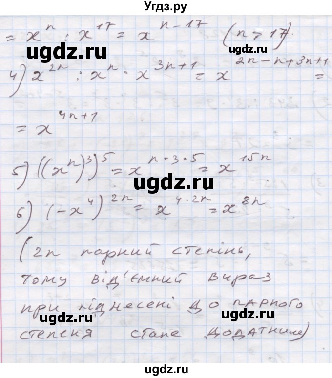 ГДЗ (Решебник) по алгебре 7 класс Истер О.С. / вправа номер / 129(продолжение 2)