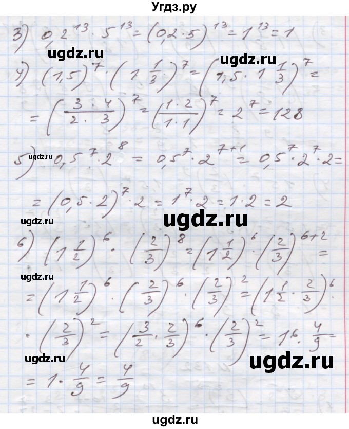 ГДЗ (Решебник) по алгебре 7 класс Истер О.С. / вправа номер / 130(продолжение 2)