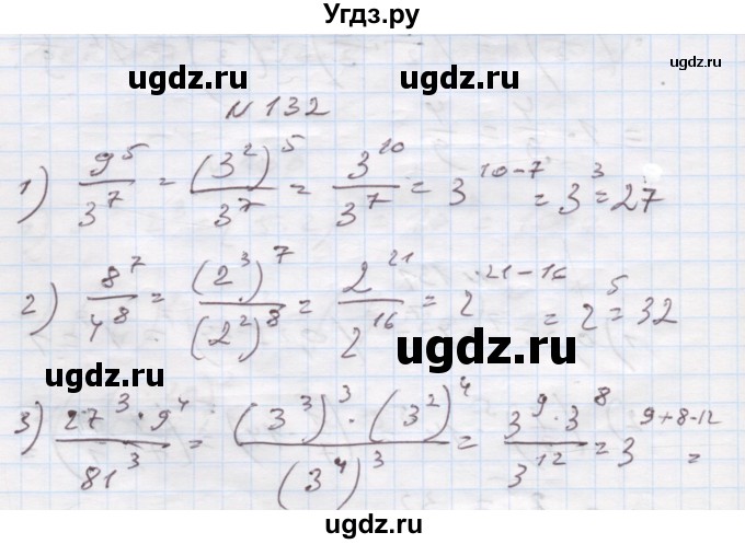 ГДЗ (Решебник) по алгебре 7 класс Истер О.С. / вправа номер / 132