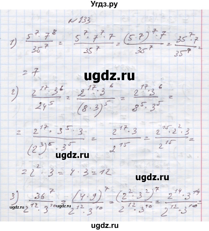 ГДЗ (Решебник) по алгебре 7 класс Истер О.С. / вправа номер / 133