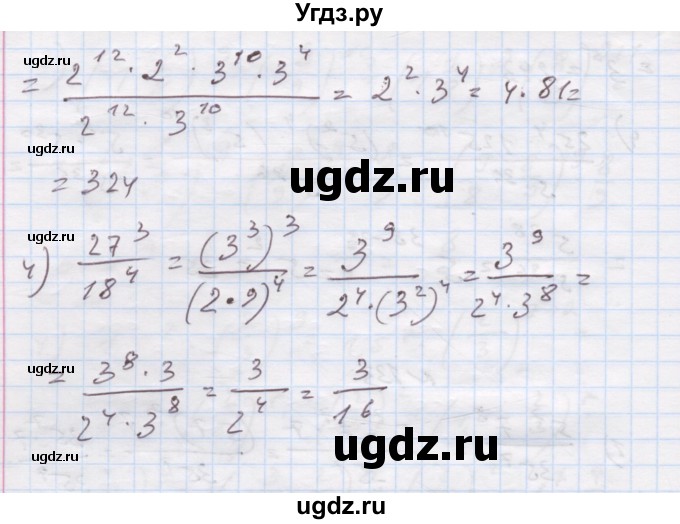 ГДЗ (Решебник) по алгебре 7 класс Истер О.С. / вправа номер / 133(продолжение 2)