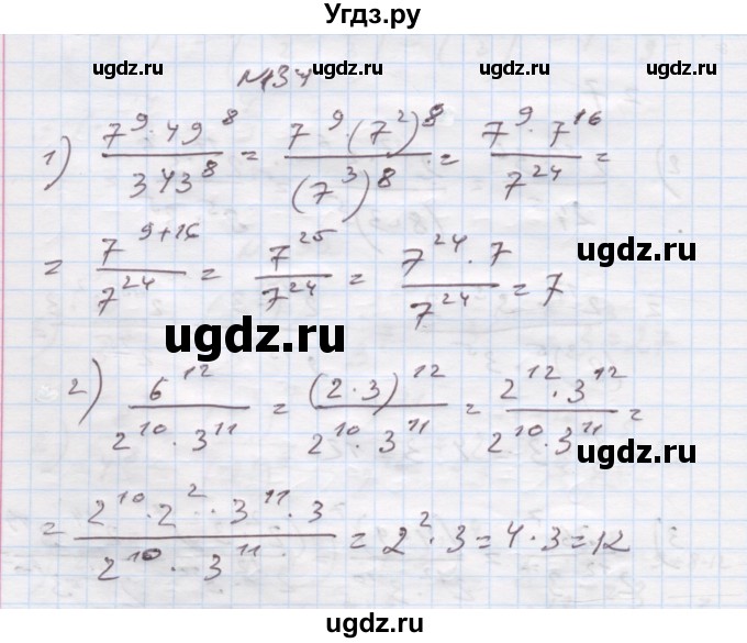 ГДЗ (Решебник) по алгебре 7 класс Истер О.С. / вправа номер / 134