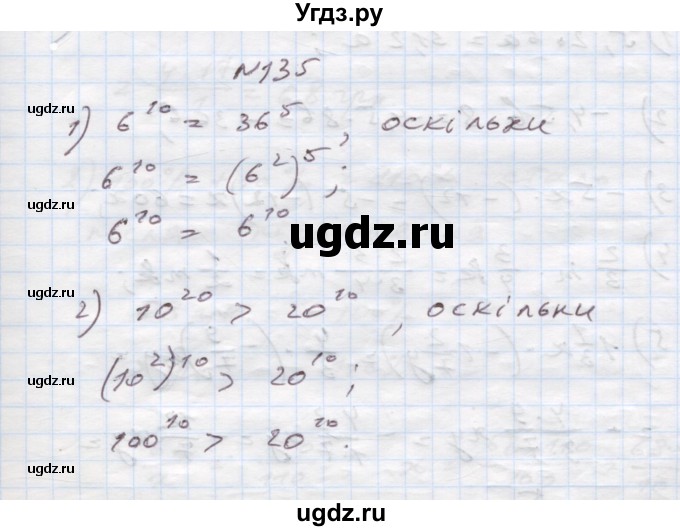 ГДЗ (Решебник) по алгебре 7 класс Истер О.С. / вправа номер / 135