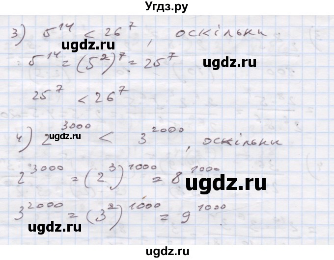 ГДЗ (Решебник) по алгебре 7 класс Истер О.С. / вправа номер / 135(продолжение 2)